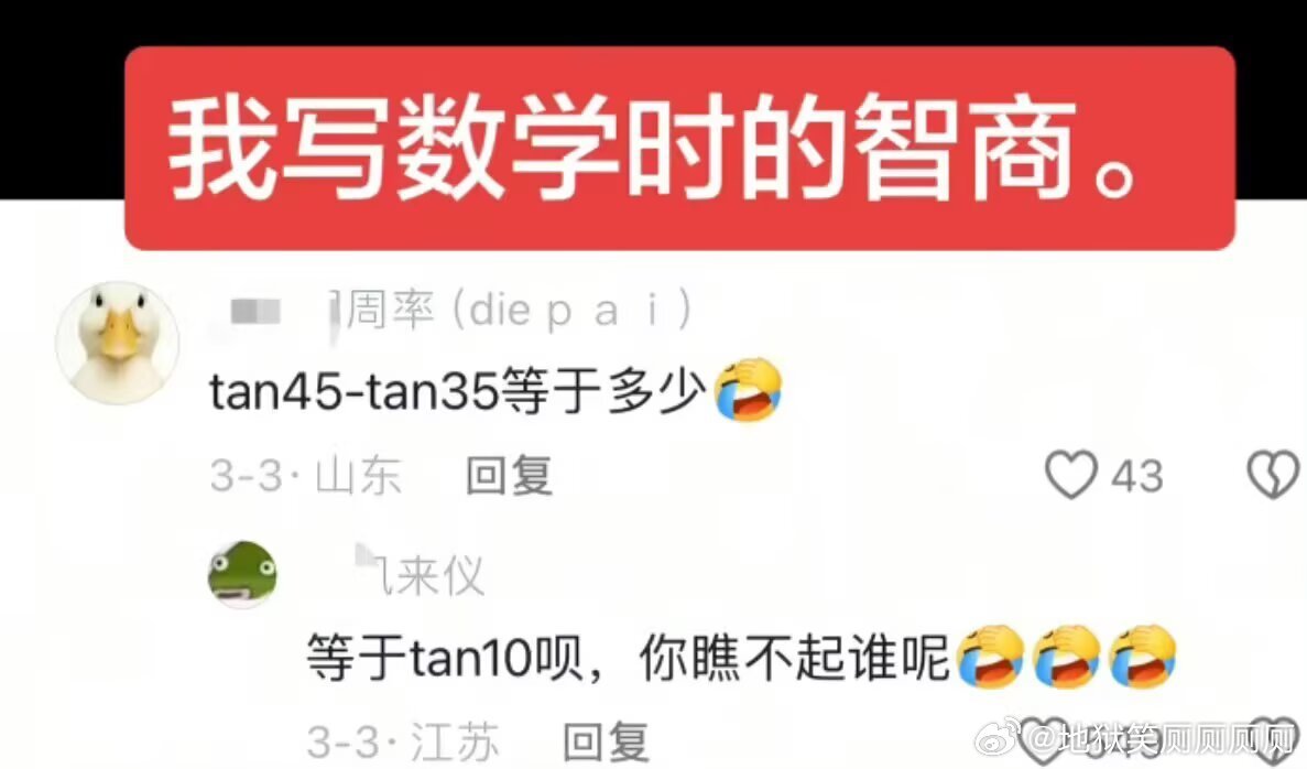 1105这就是我的数学天赋