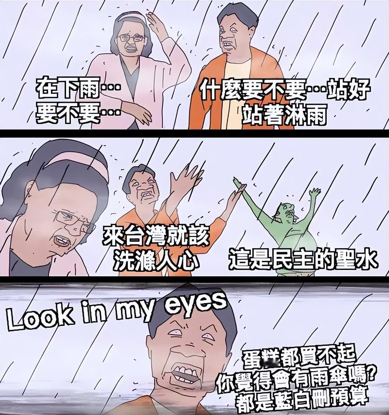 赖清德接待窜台