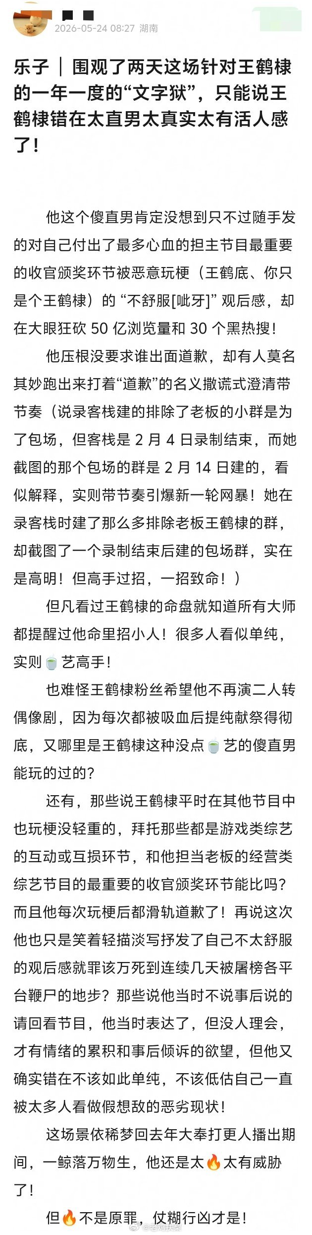 有人说王鹤棣沈月这件事，一切都在于王鹤棣“太直男、太真实、太有活人感了”！