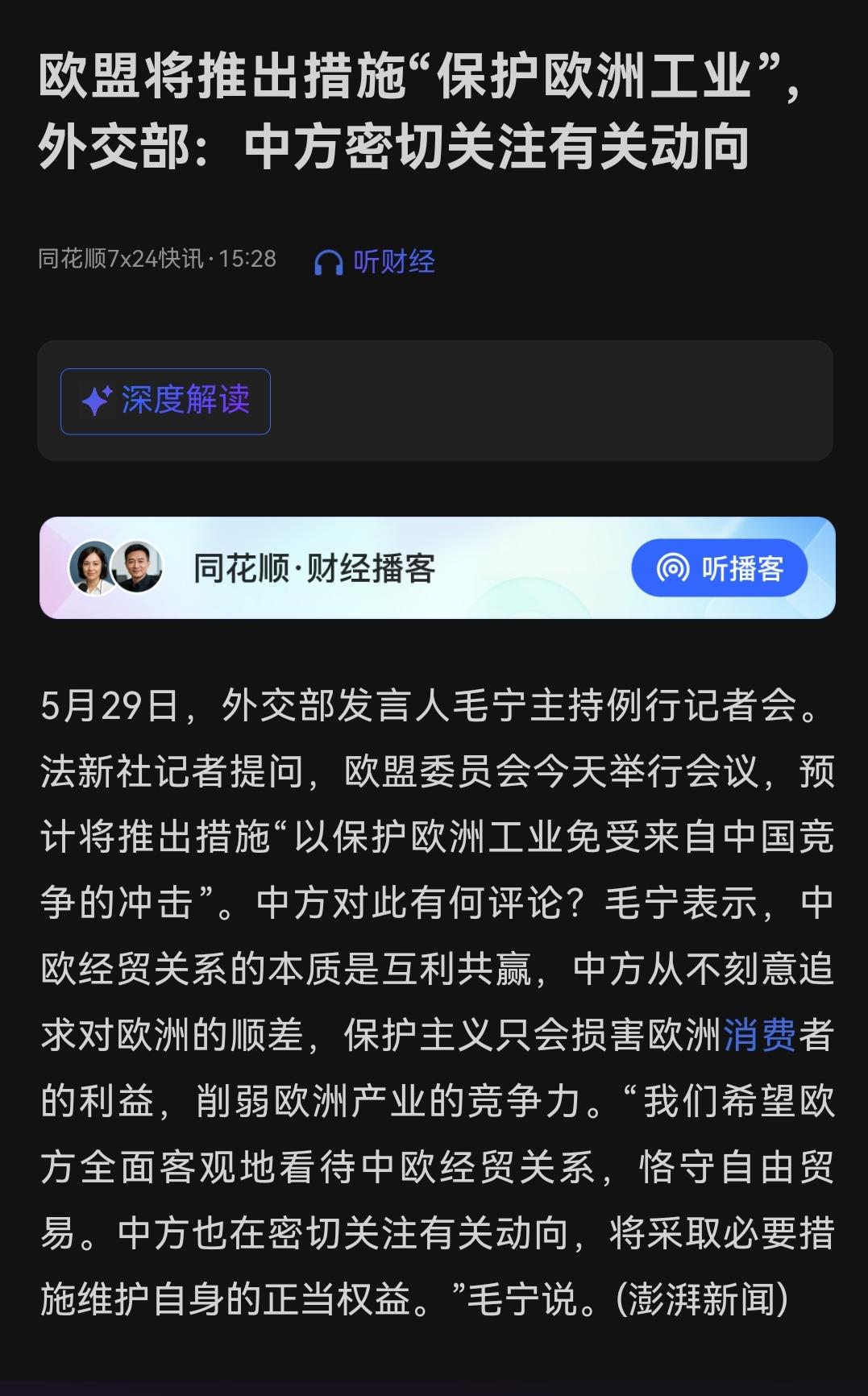 未来全球地缘格局的演变，大概率会形成中美俄三大强国协同主导的新框架。三个国