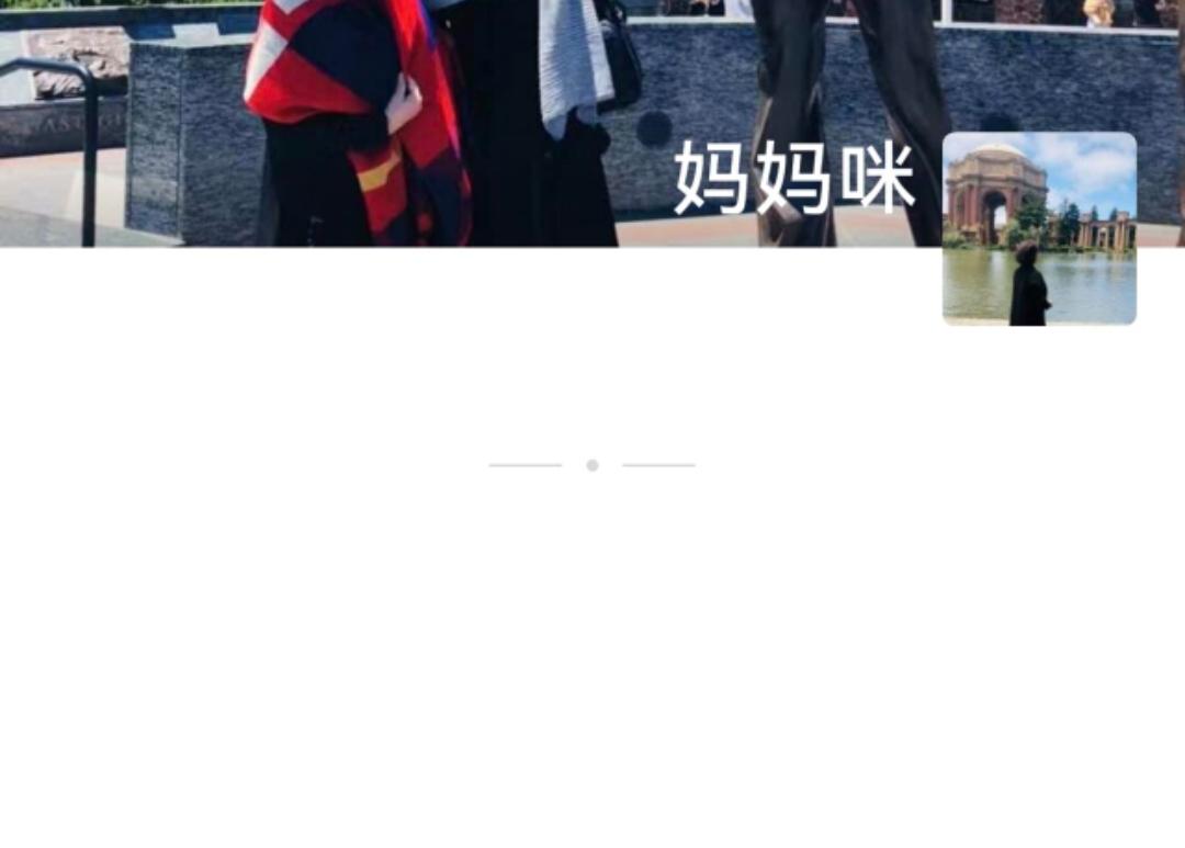 我妈，我儿子和我闺女都把我屏蔽了我连看他们朋友圈点资格都没有了悲哀啊从来