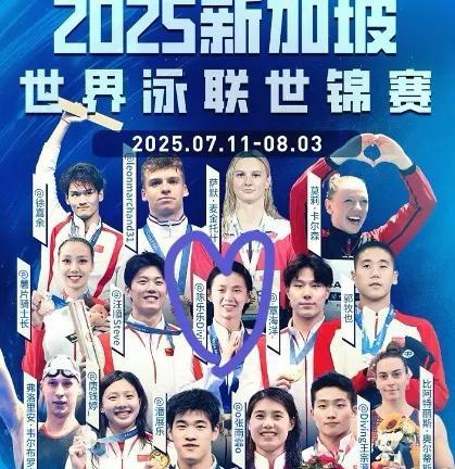 2025年世界泳联世锦赛在新加坡举行，在宣传海报上，陈芋汐站C位。中国游泳协会