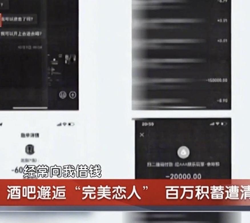 苏州32岁的张女士怎么也没想到,在酒吧工作两年,见过形形色色的人,最后却栽在了一