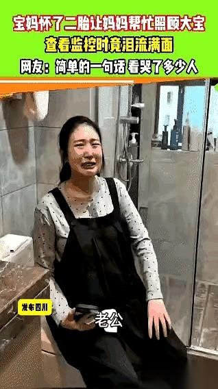女儿怀了二胎，肚子越来越沉，只好把妈请来，帮忙带一下大宝。下午，她有点不放心，