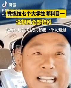“心态真好！”近日，山东一驾校教练开车拉7名大学生考科目一，没想到，7个人竟然“