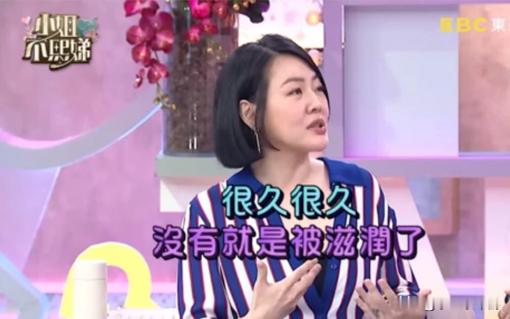 【小S自曝许久没有亲密相处！身体亮起不适信号，徐妈妈曾叮嘱别对外说】小S（徐熙