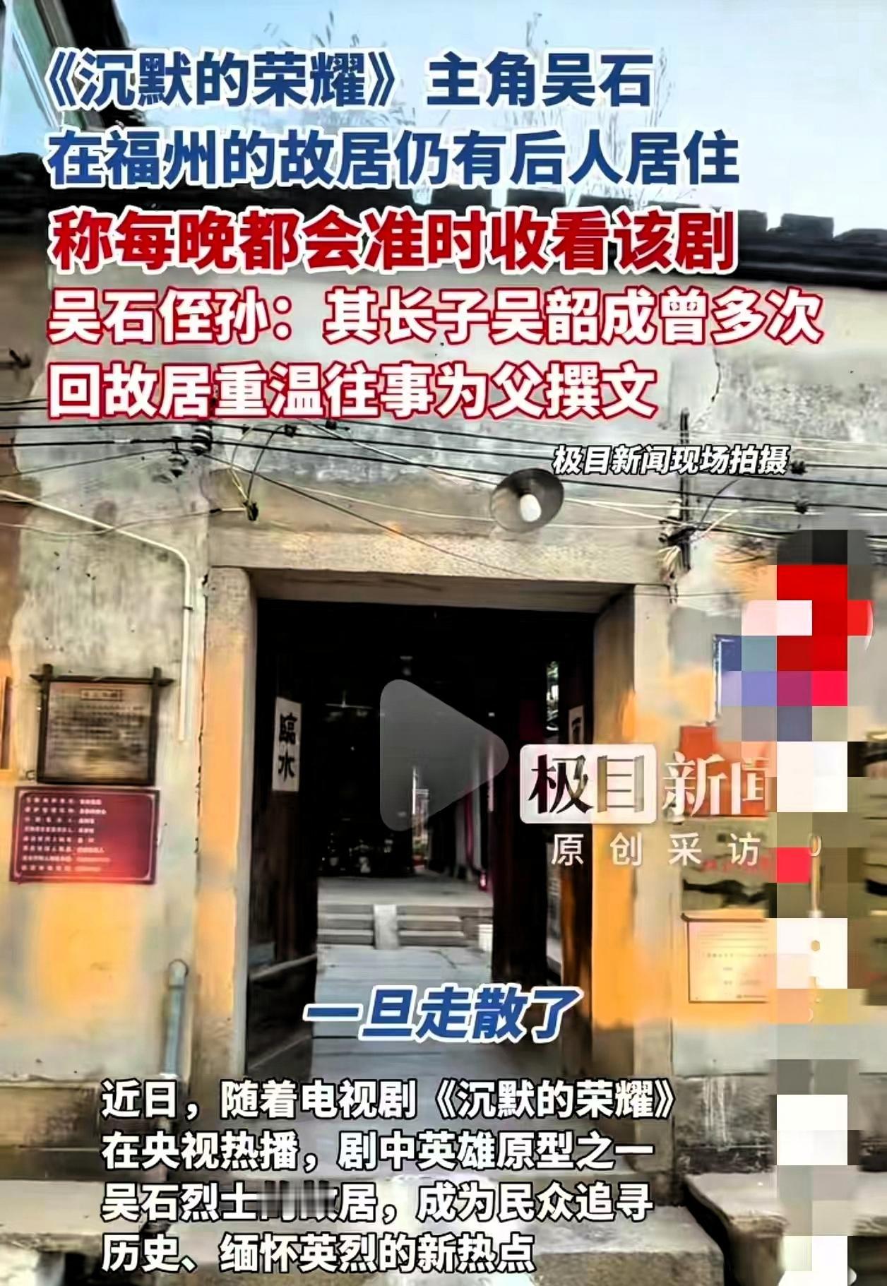 《沉默的荣耀》让导演和于和伟都懵了，剧火了不假，但没想到最火的是福州螺洲镇