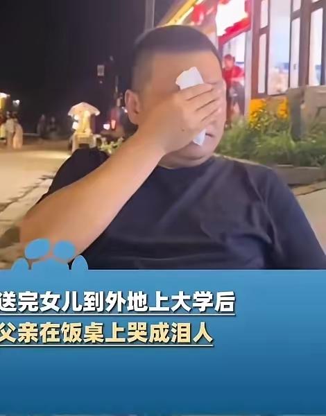 看哭了！女儿考上天津大学，爸爸把她送到学校门口后，没立刻走，反而在附近的酒店多住