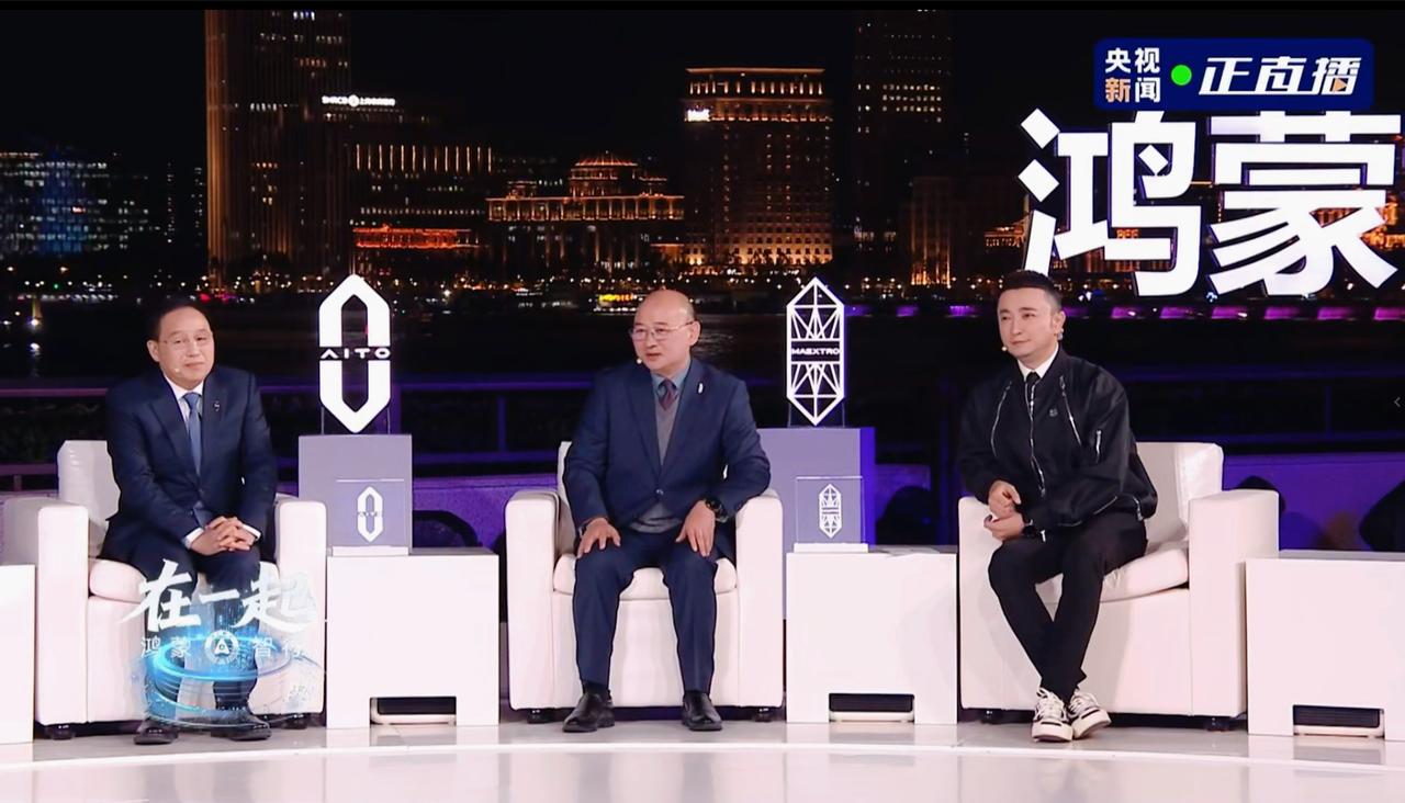 科技文化相融，尊界S800开辟新豪华赛道在上海举办的鸿蒙智行年度直播中，余总谈