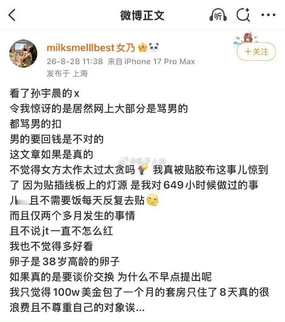 张大奕评价景甜，不会我们真忘记当年她干的事了吧​​​