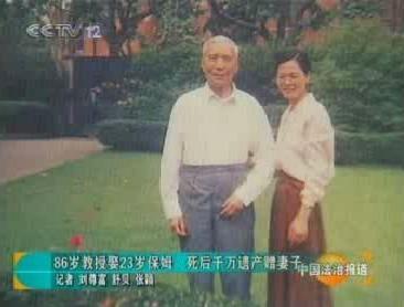 86岁医学泰斗不顾全家反对娶23岁农村保姆，婚后仅4年突然离世，律师当
