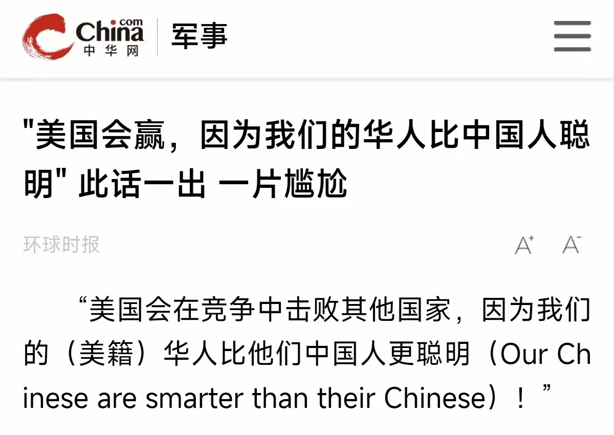 这话是不是有点伤人？