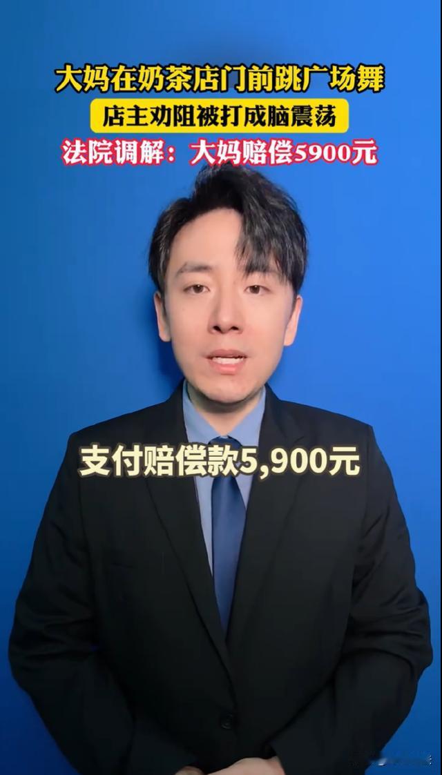江苏淮安，大妈们天天在广场上跳舞，音响就放在奶茶店门口，店里顾客被吵得拔腿就跑，