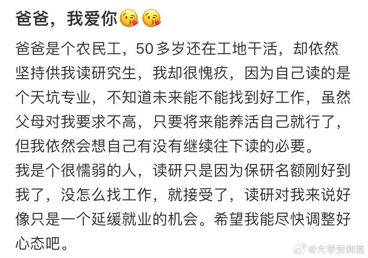 爸爸你还有生活费吗？​​​