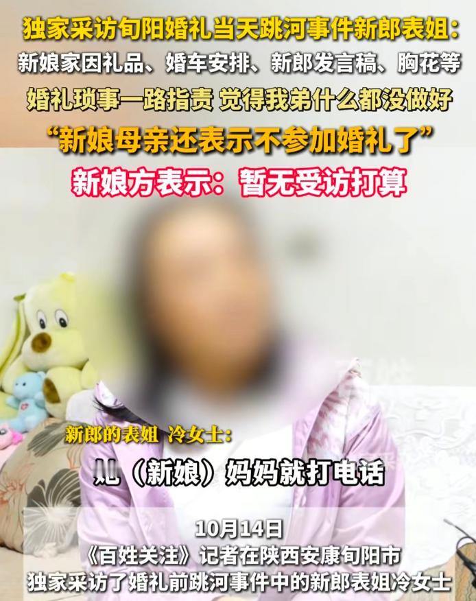 旬阳，新郎事件有了最新后续，男方家拿回了聘礼和六金共18.8万元！ 2025