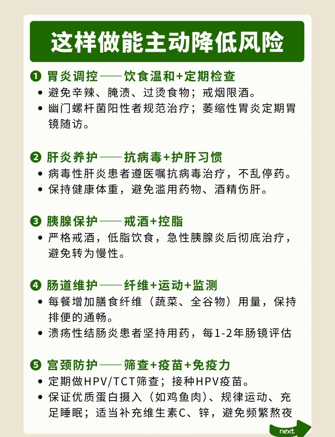 5种炎症确认与癌症有关慢性炎症不是小毛病，这5种长期拖着不管，真的可能拖成癌症