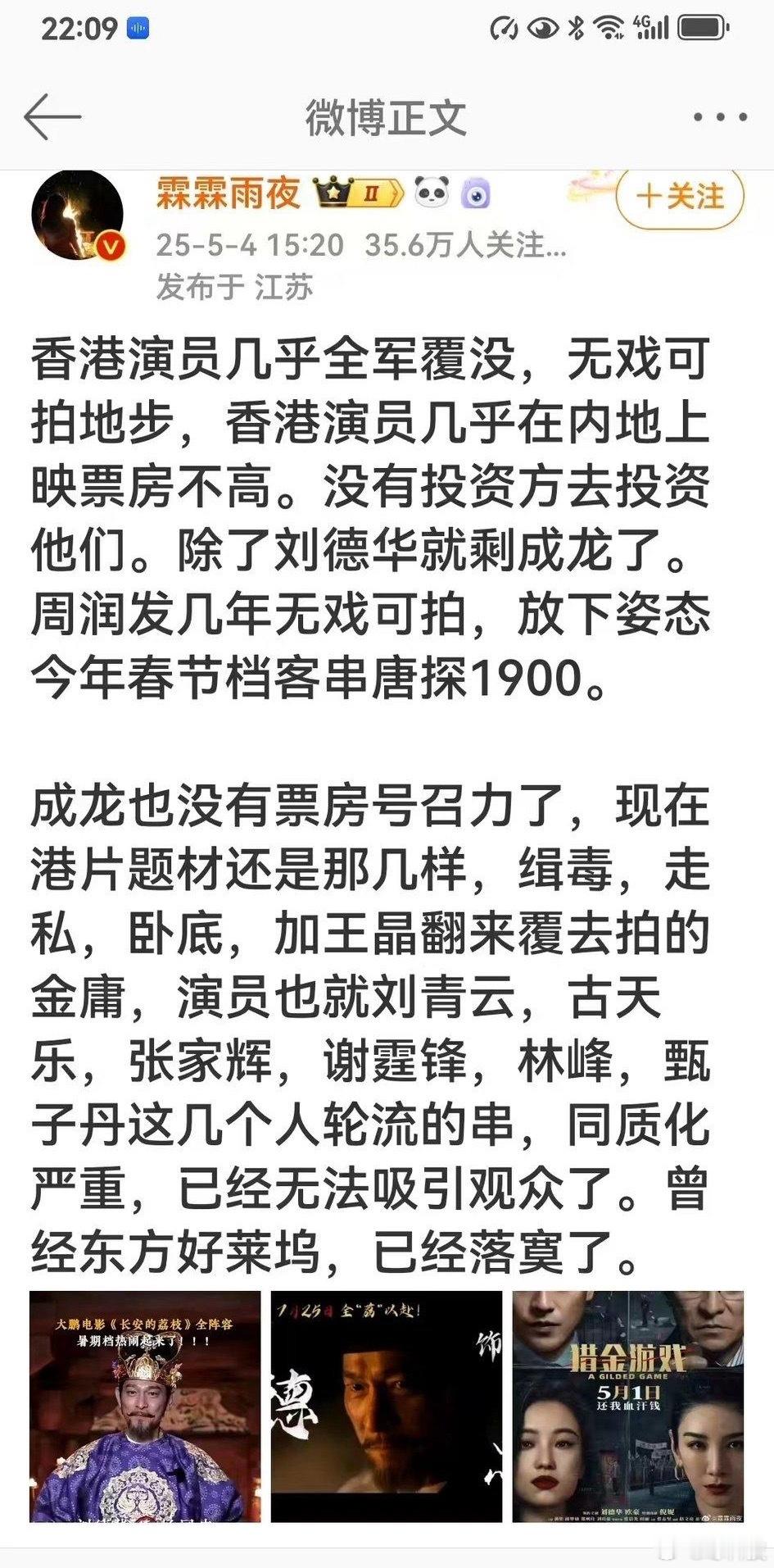 现在明星也挺难的，港台明星基本全军覆没了[汗]​​​