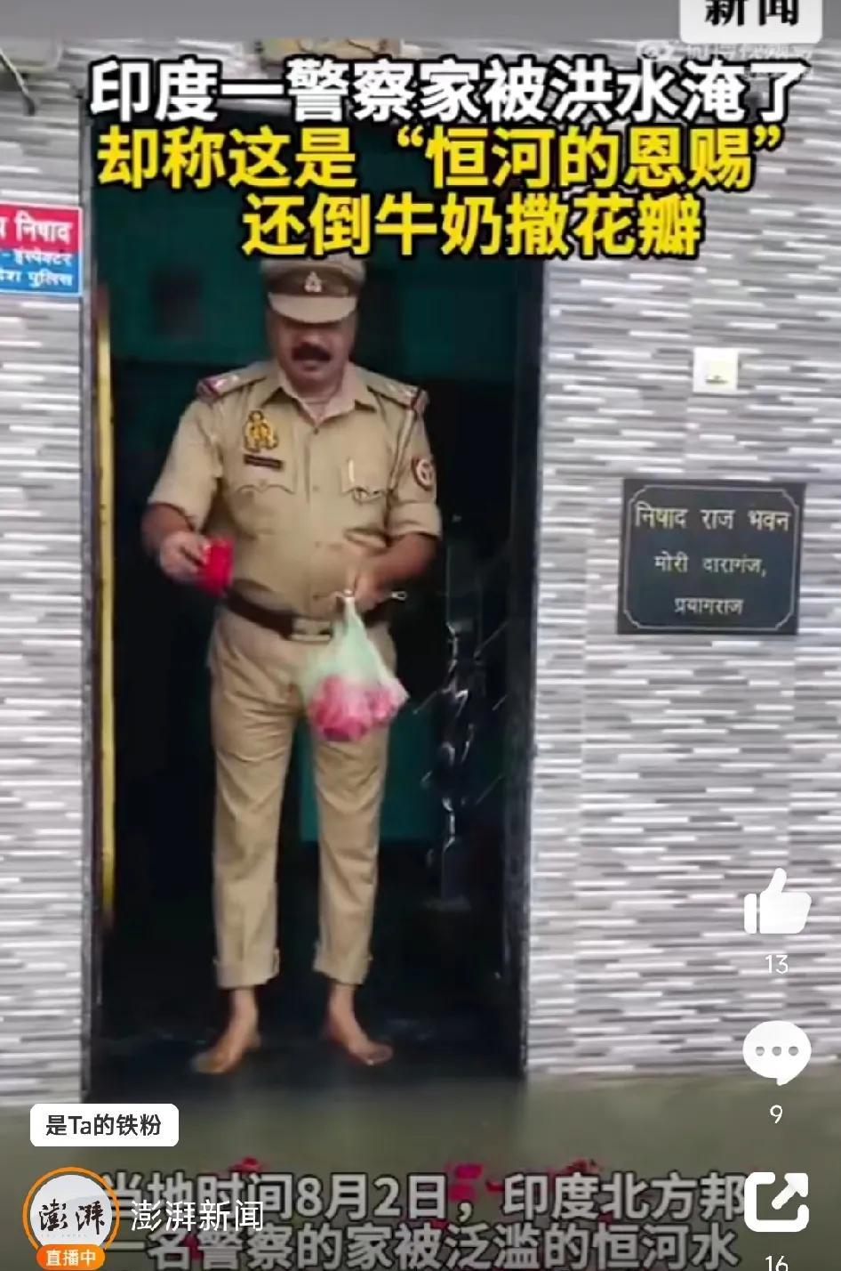 三哥真是丧事喜办的高手啊，不得不服。洪水都淹到家门口了，马上就要灌进屋里，三哥