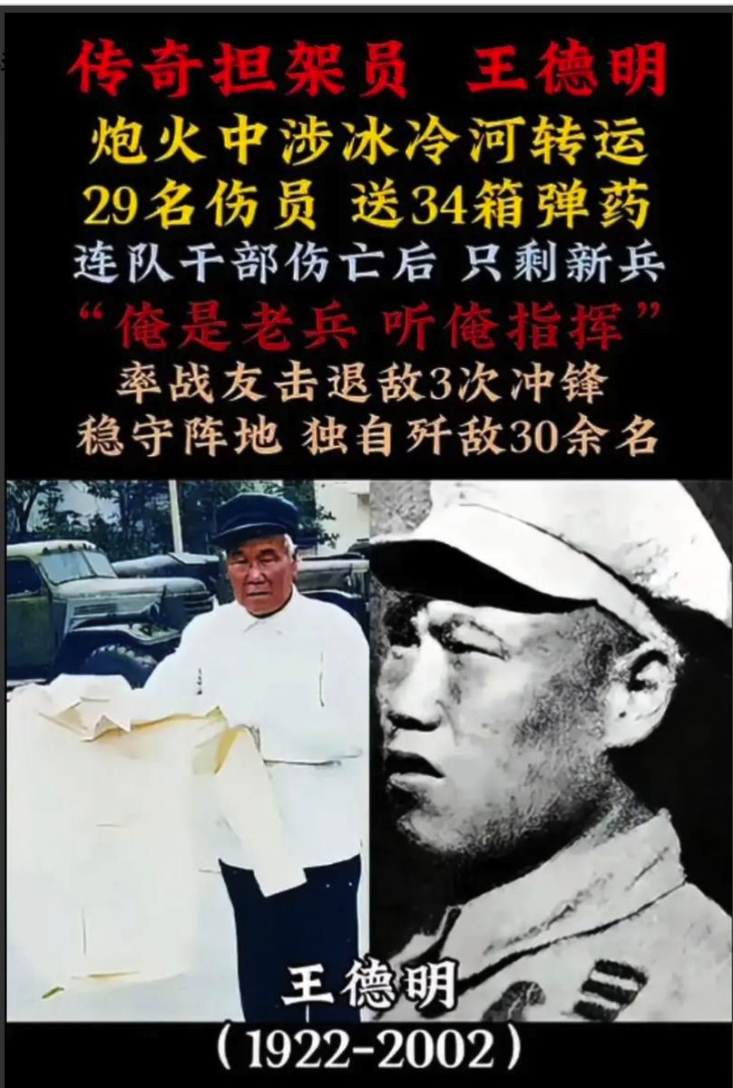 1951年，朝鲜战场，指挥员全牺牲，15个新兵吓傻时敌军冲上来——偏是个抬担架的