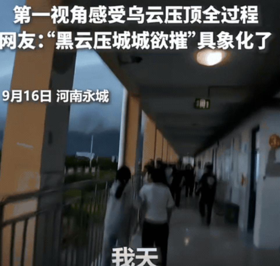 “解释不清了！”河南，一场黑云压顶，真的来了！刚开始听见外面有人喊“快看天”，