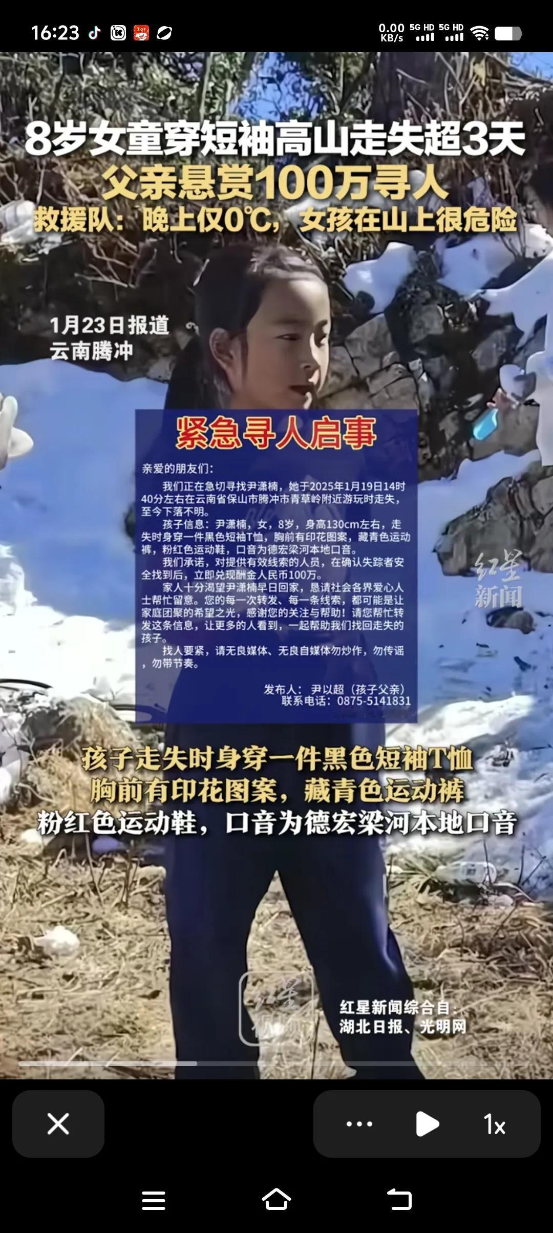 云南8岁小女孩楠楠失踪，四个让人费解的地方。第一，为什么偏偏去山上玩儿的这天