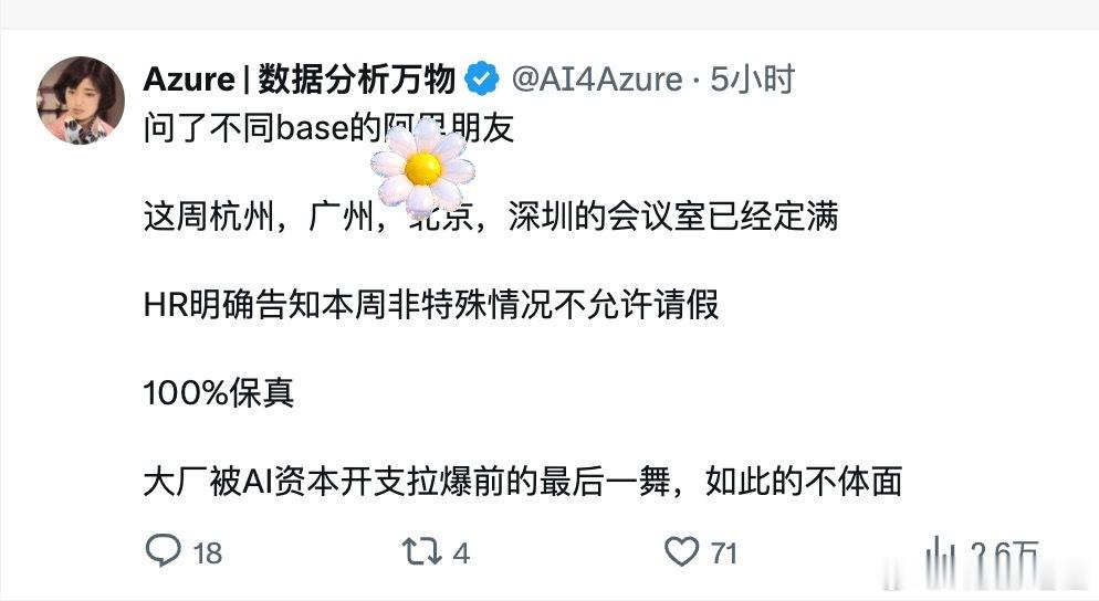 AI替代员工后的困境听说国内某头部互联网公司已经准备对冗余员工开刀了。规模很大。