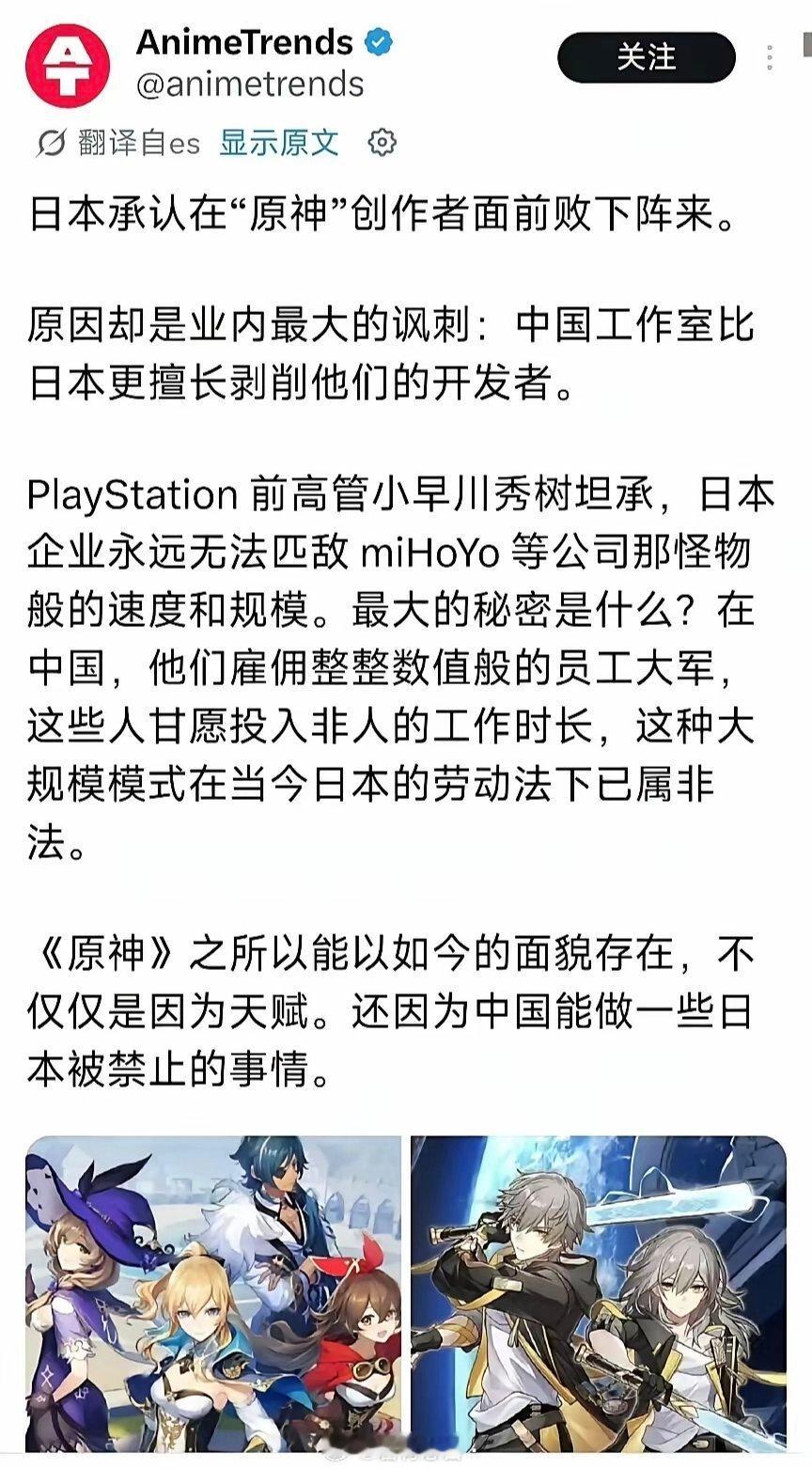 日本人承认游戏干不过原神