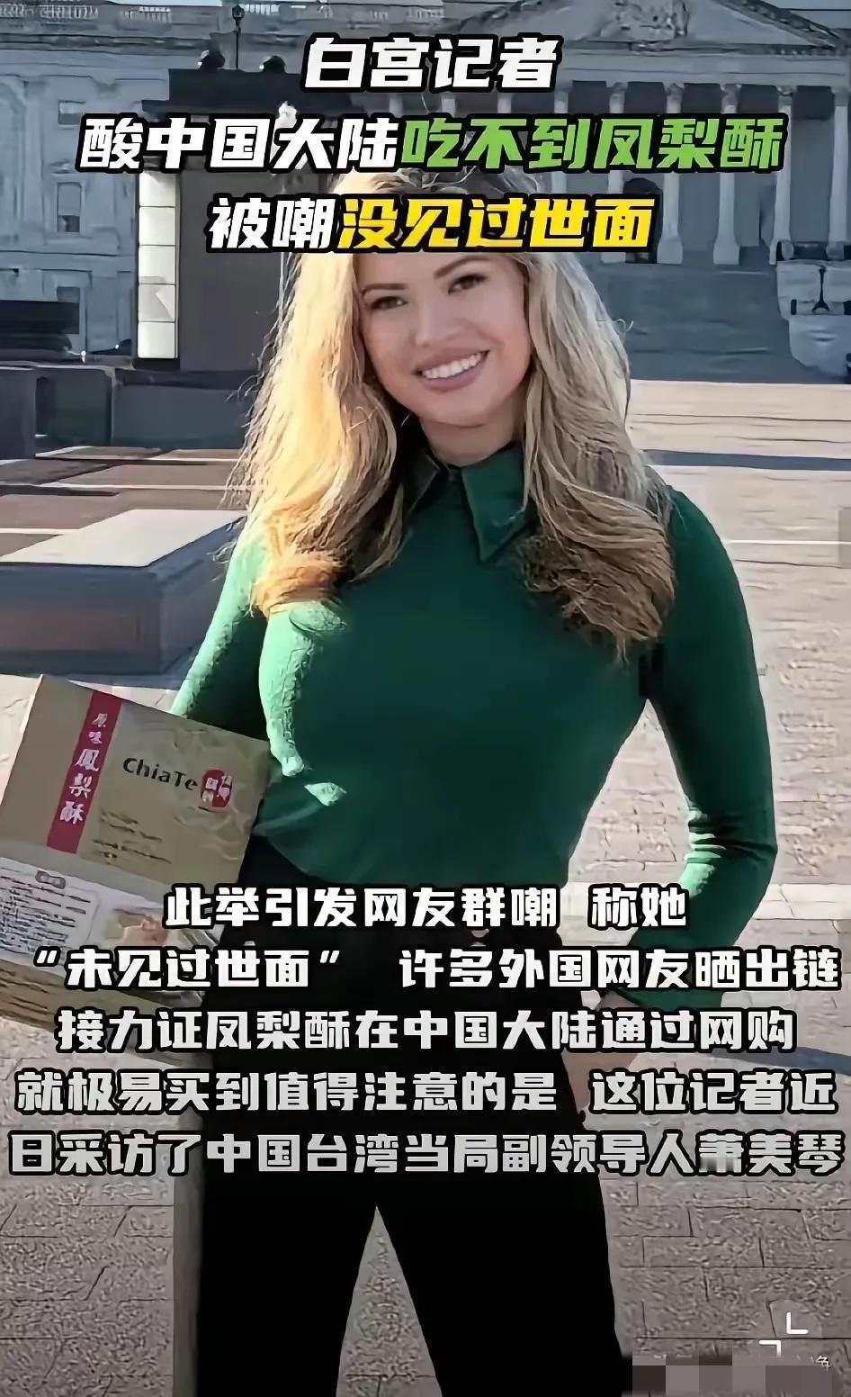记者应该是属于什么世面上见过的那一批人吧尤其是西方国家的记者，他们的应该是见多识
