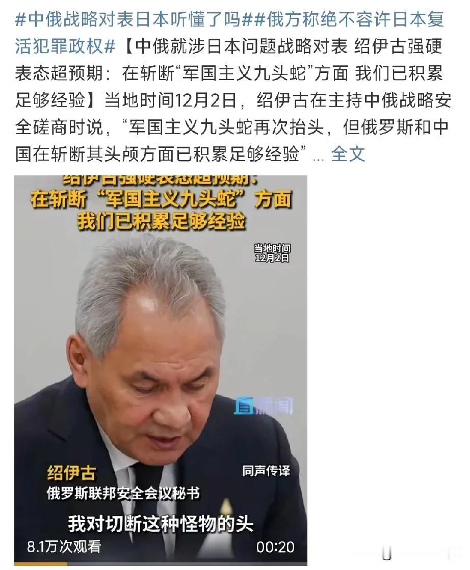 为何紧张的是亚太，嚣张的是日本？原来绍伊古给出了答案：绍伊古说，日本军国主