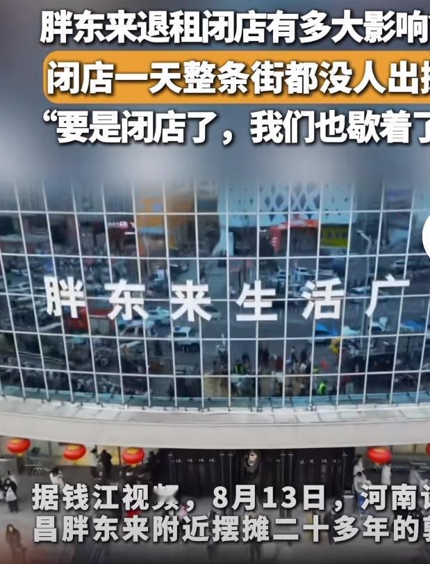 每周二是许昌胖东来生活广场店的固定休息日，一个有意思的现象随之出现：商场一闭店，