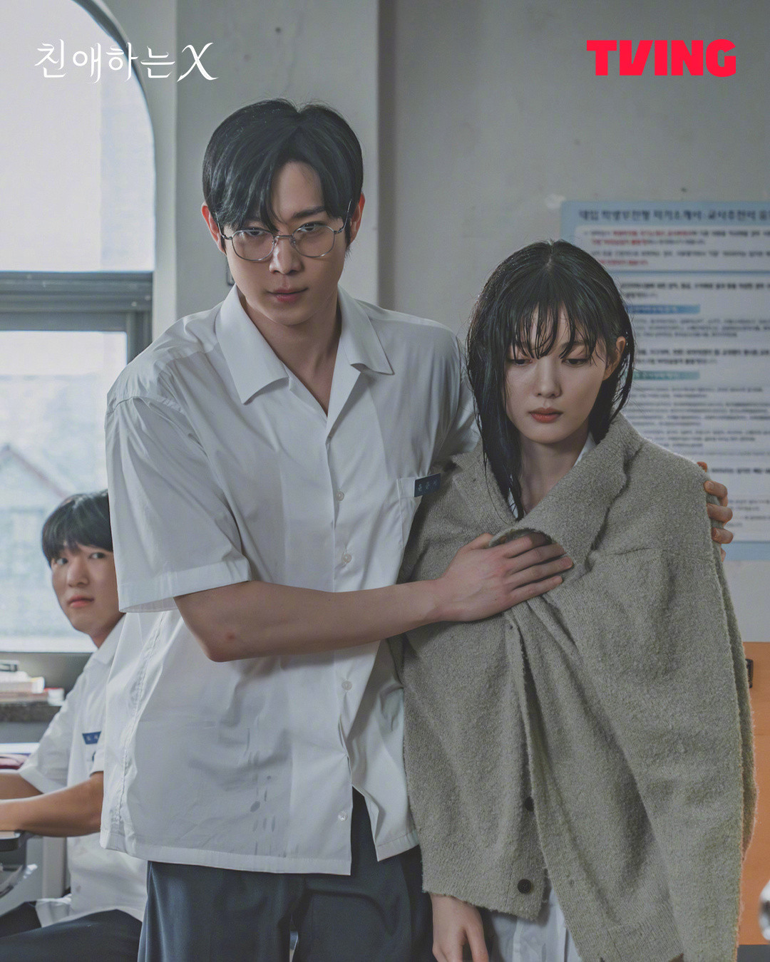 金裕贞金永大主演TVING新剧韩剧亲爱的x公开剧照。