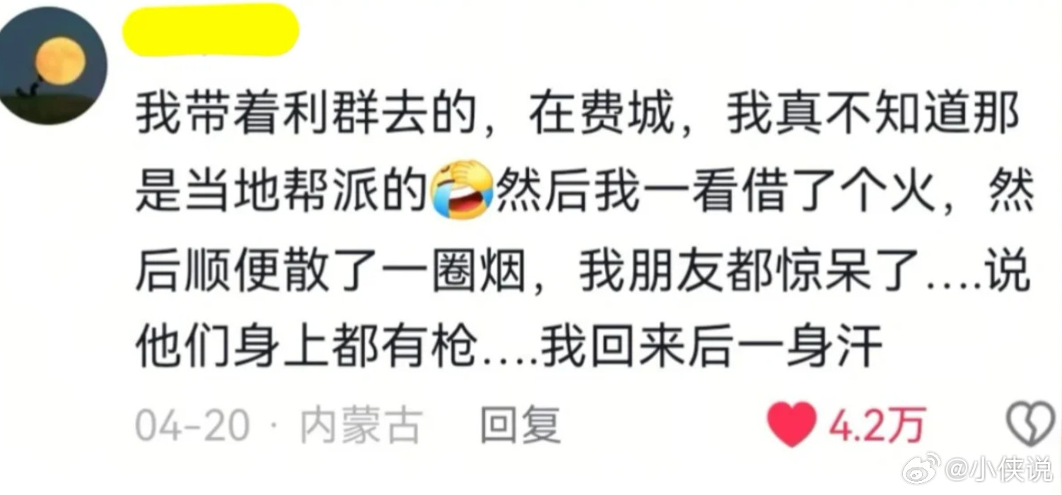 早上看嗲留子，下午看娇牛马娇牛马文学嗲留子文学​​​