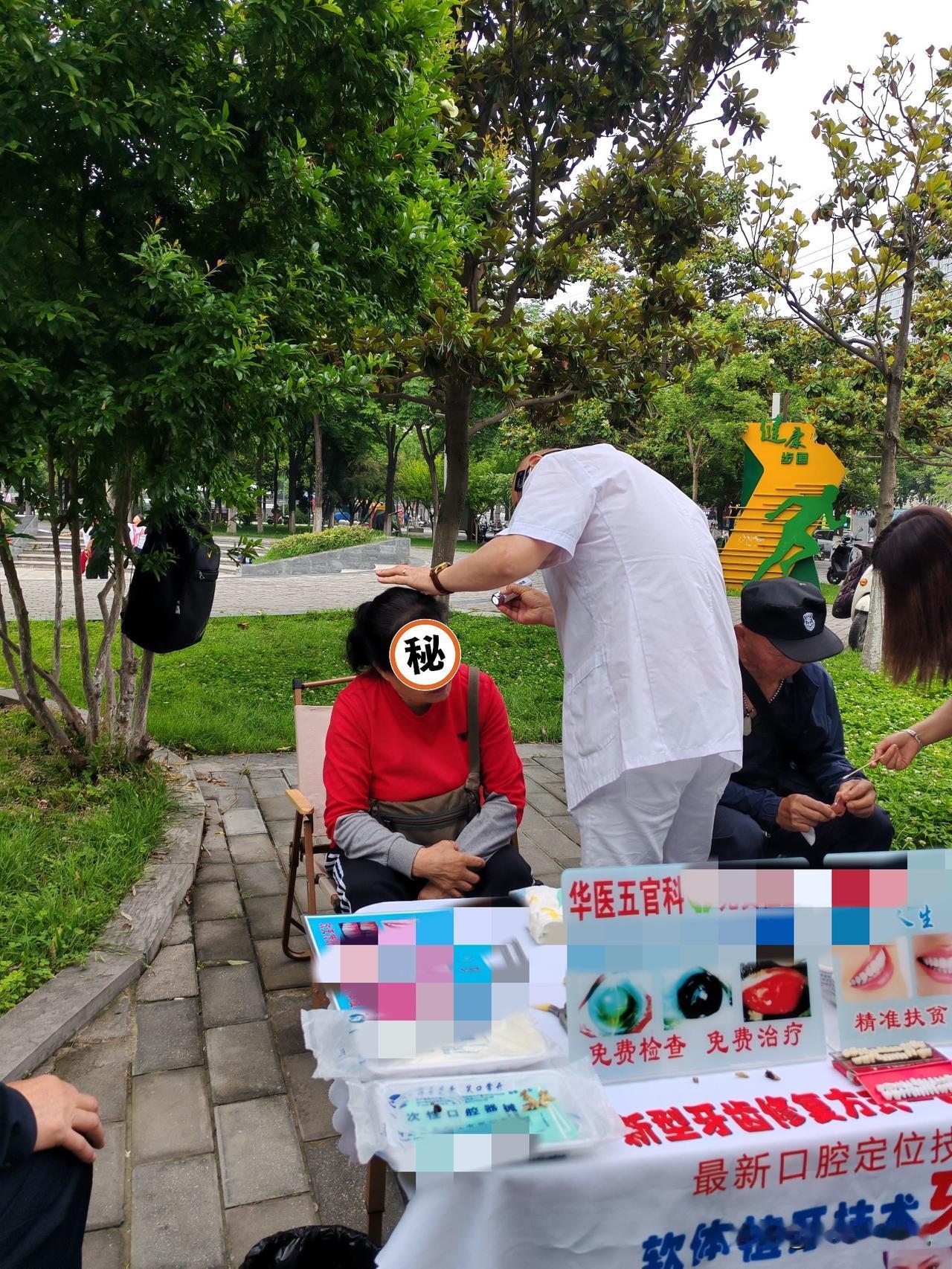 路边补牙摊靠谱吗？5月19日，陕西西安。我出门路过公园一角，发现来了一个补牙齿