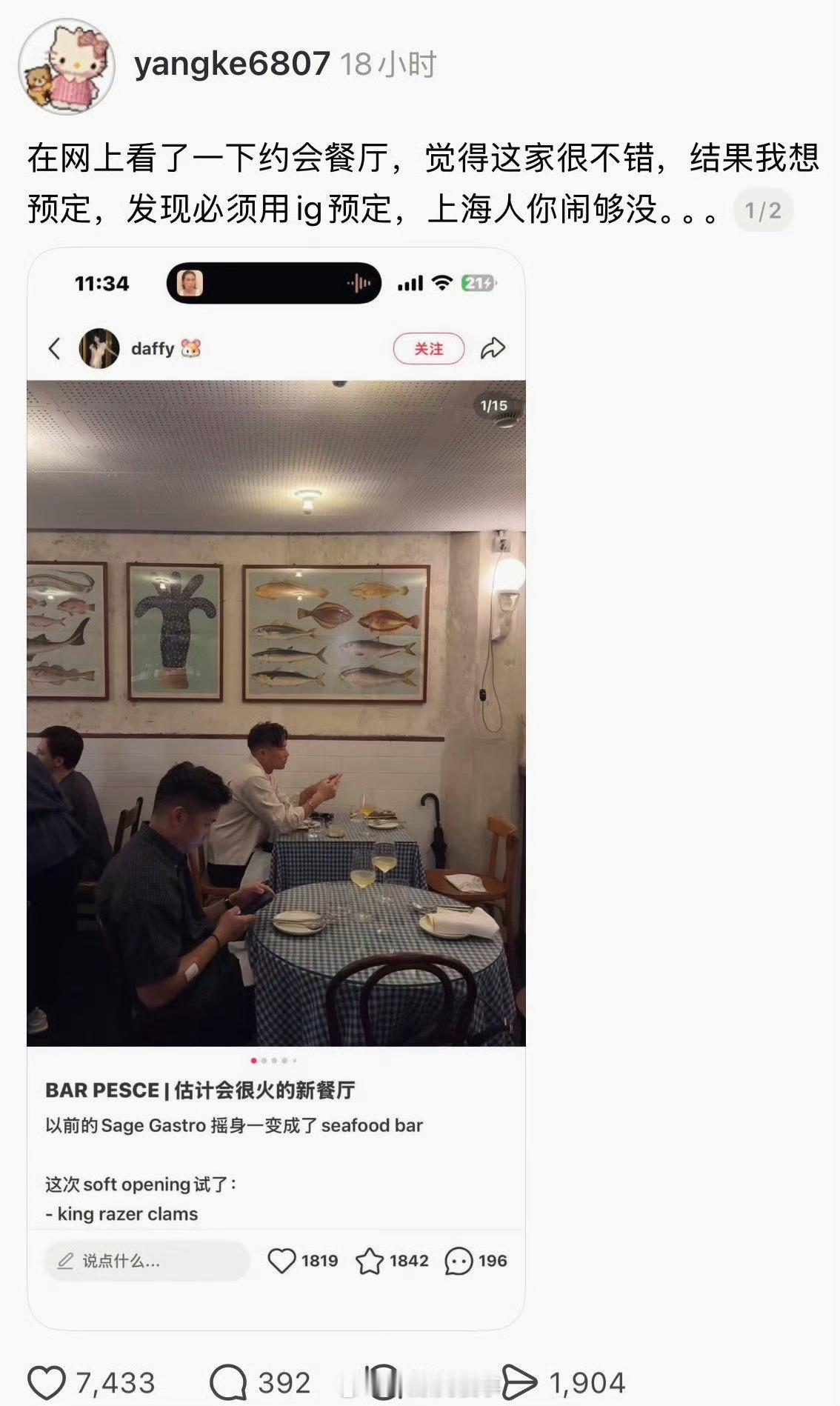 想象一下一家纽约一家餐厅必须用QQ预定。