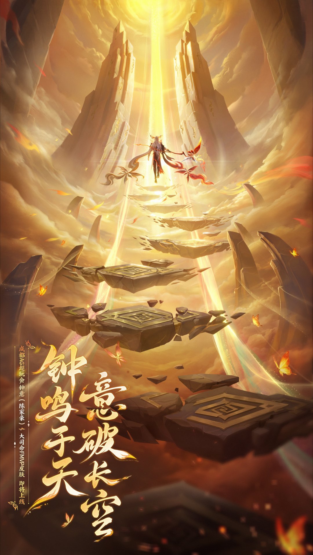钟意FMVP皮肤即将上线大司命FMVP皮肤来了钟意FMVP皮肤即将上线了呀！你是