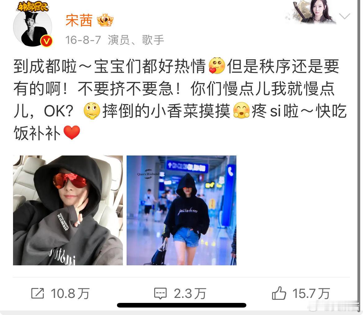 宋茜：一个从来不发“死”字的女明星[笑着哭]从来没有听过她说任何一句可以称得上