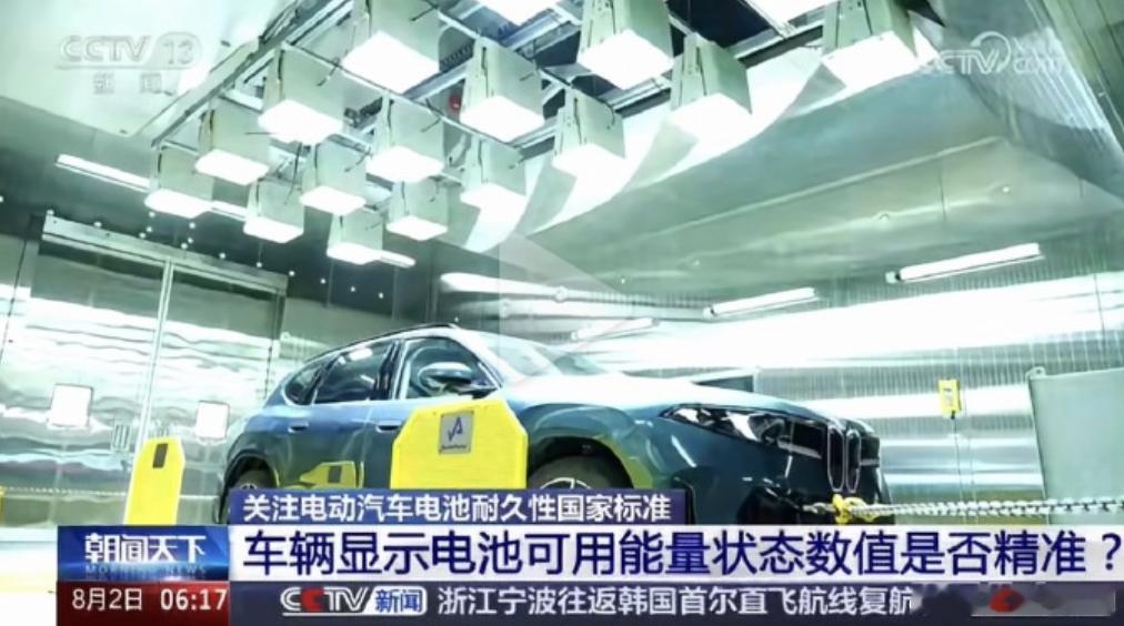 新能源汽车电量显示偏差不得超5%这条国标最实在的一刀，是砍在"藏衰减"上。电量
