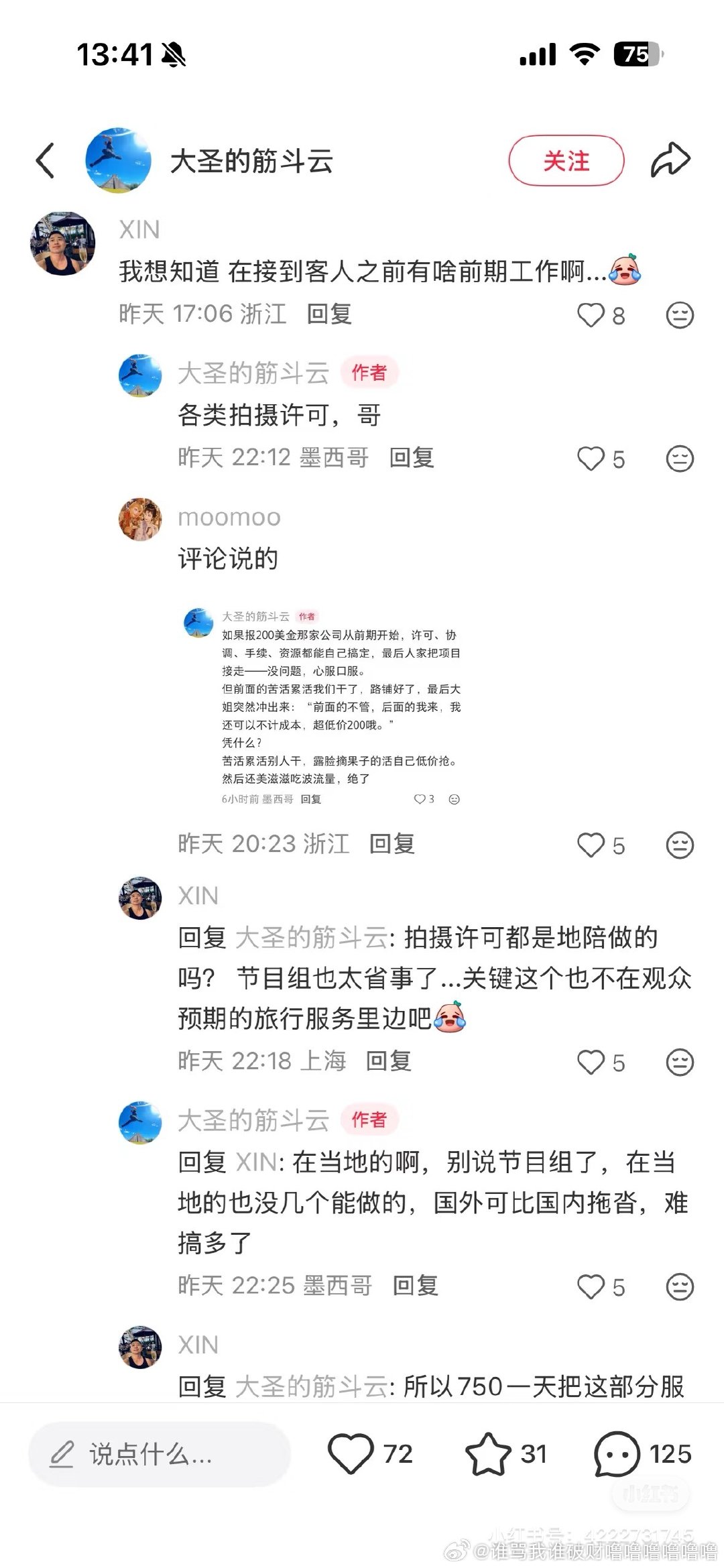 #花少8地陪我成了大反派#嘉宾纯去享福了。给人一种因为拍节目所以有特权，其他都得让道的感觉。这些明星