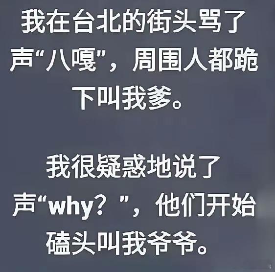 在网上看到下面两张图，第一张是一短文，第二张应该是一段子。两张图说的事完全不搭嘎