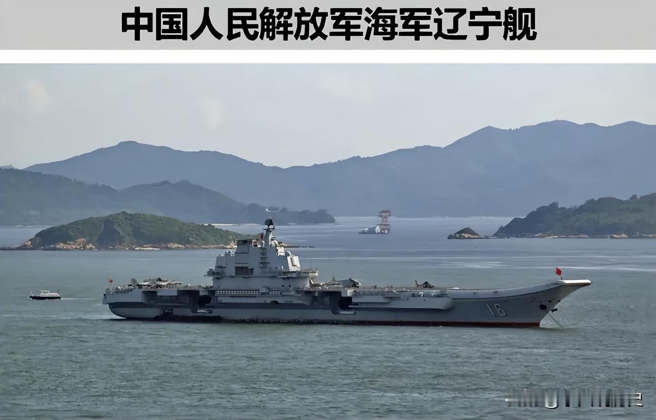 中国人民解放军海军辽宁舰解放军海军辽宁舰（舷号16），是我国首艘服役航母，也是