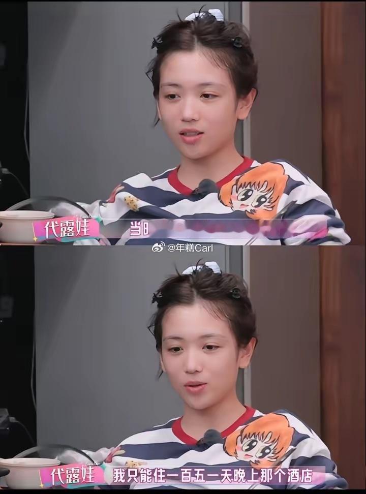 没穷过的人，演不出穷王传君最穷时，卡里100万。代露娃艺考没钱，住150一晚的酒