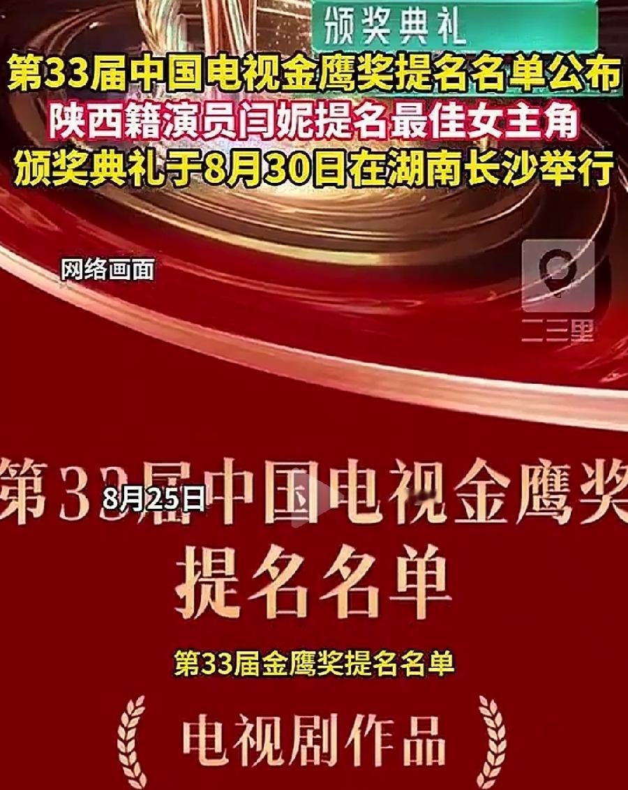 长沙金鹰奖因为西藏灾情决定延期。组委会反应很快、很自觉，在这个全国悲痛的时刻，