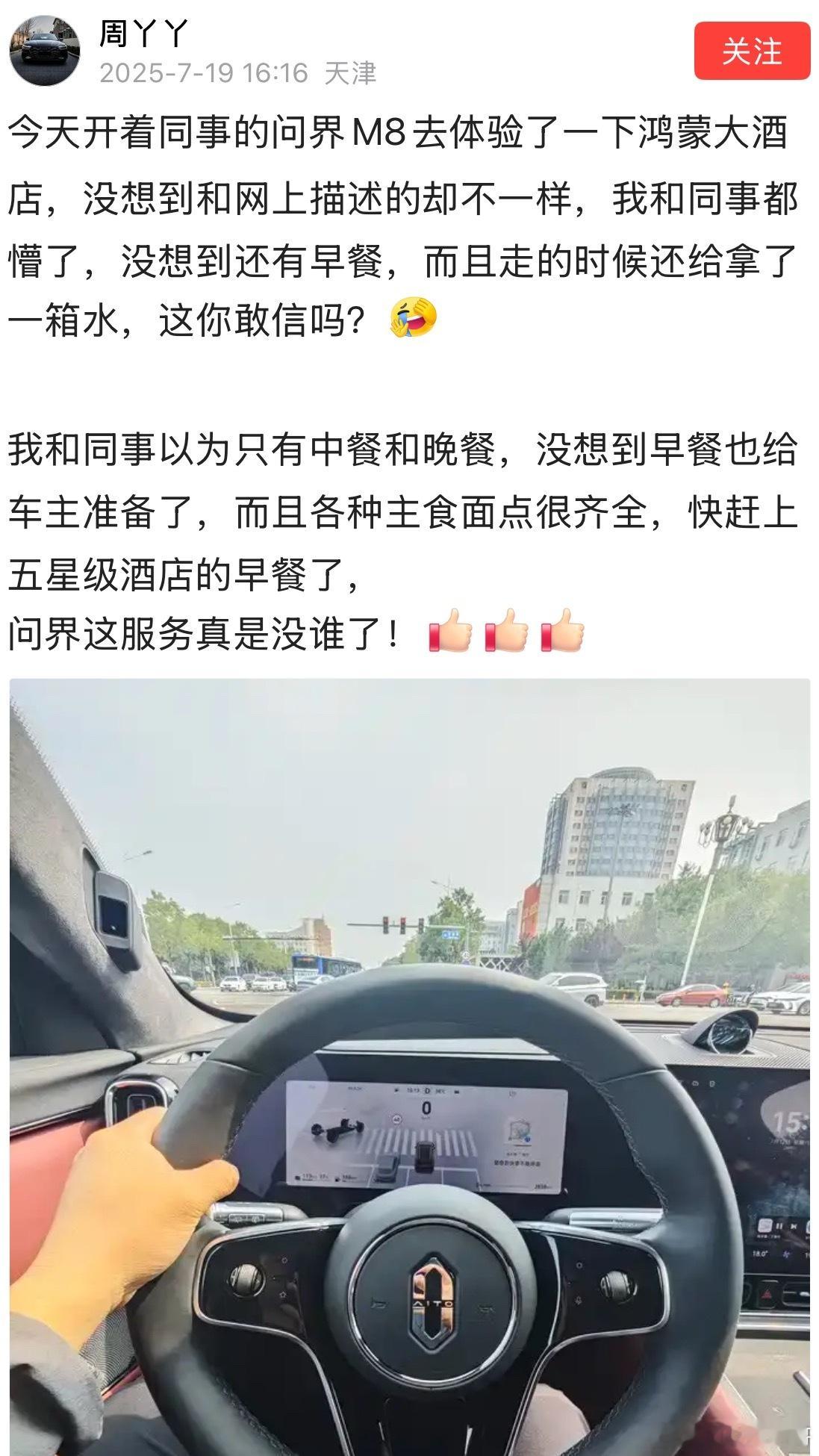 网友对鸿蒙大酒店的评价！此等服务，没有第二家了吧？​​​