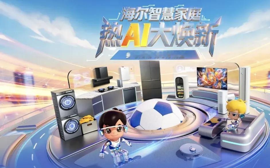 2021年海尔集团营收约3327亿元。2022年海尔集团营收约3515亿元。