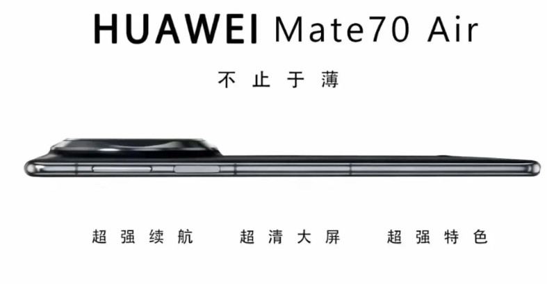 华为Mate70Air感觉完全就是为了薄而薄，但是摄像头依旧凸起严重。这应该不