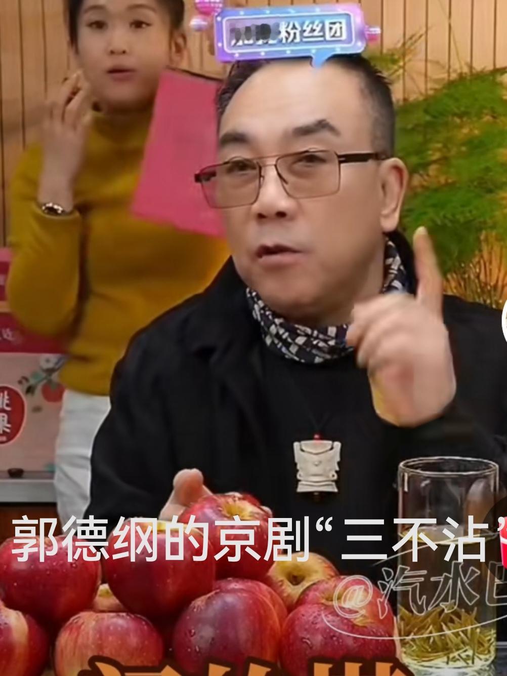 杨义吐槽老郭是“三不沾”人家郭老师三不沾可是人家出国商演，场场爆满，深受国内