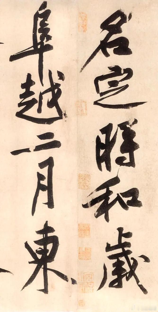 黄庭坚：字如其人，文骨禅心铸不朽一、书法艺术：奇崛禅意，破法立新1.风格特