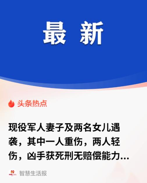 必须严惩！江西赣州，一名现役军人正在部队服役，家中却突发惨剧。同村男子抡起锄头，