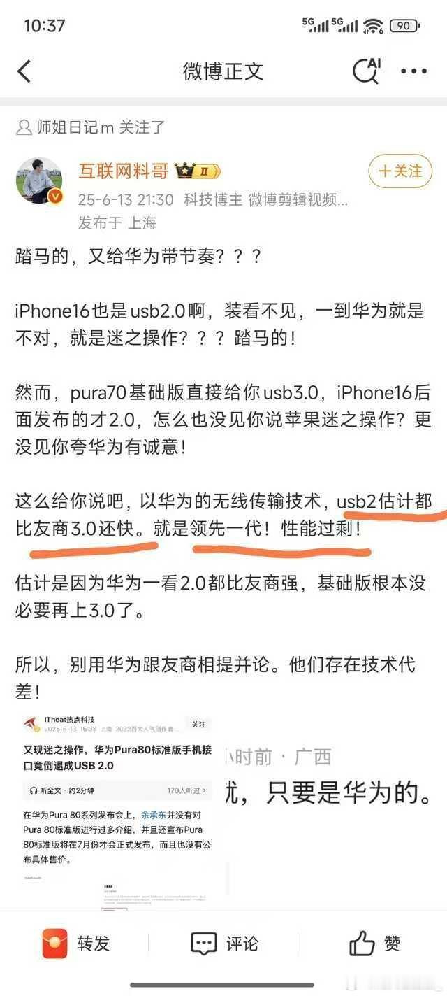 USBIF:我这个位子看来应该你坐​​​