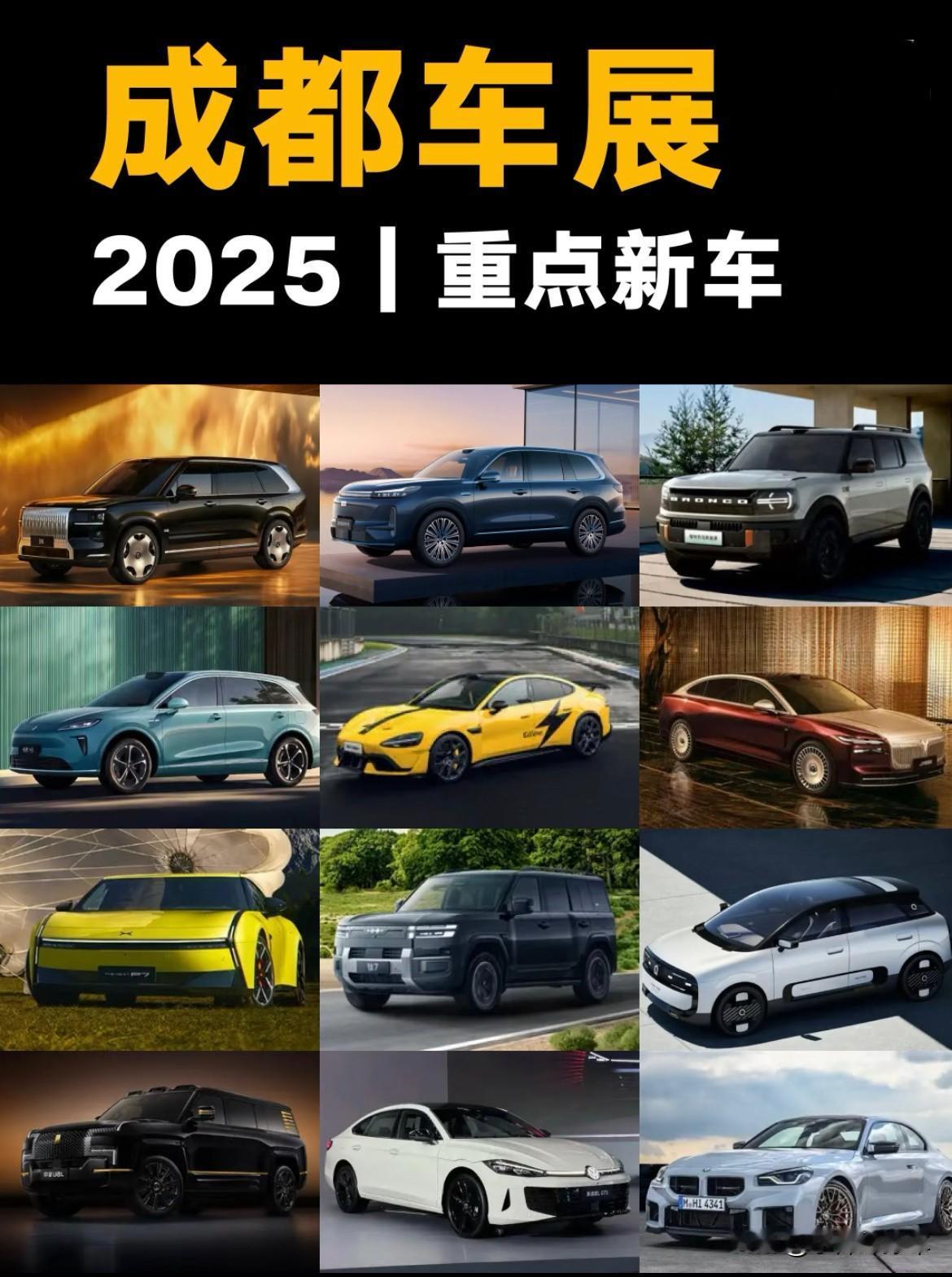 昨天狂了一圈成都车展给大家总结一下本次成都车展的最大看点：1、鸿蒙智行“